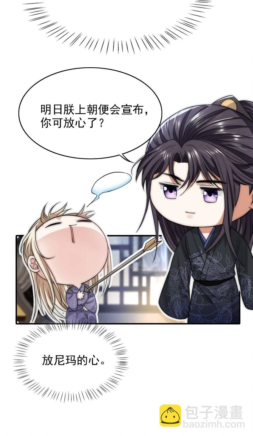 032 大婚2