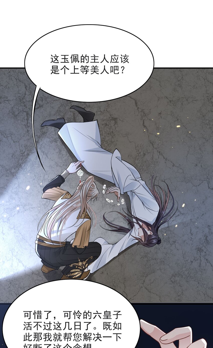 019 这个皇帝也弯了？！16