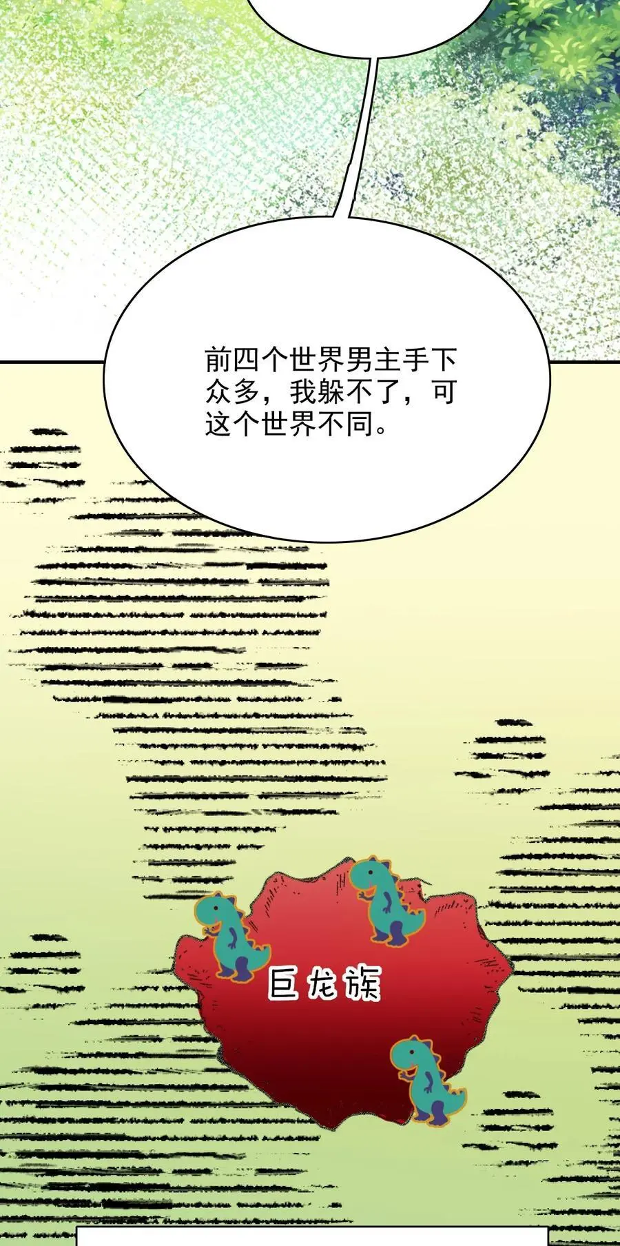 072 逃往新世界！49
