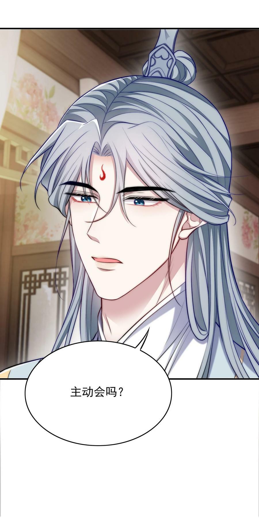045 主动会吗？15