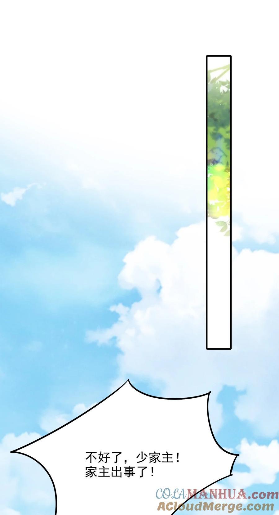 053 情劫？28