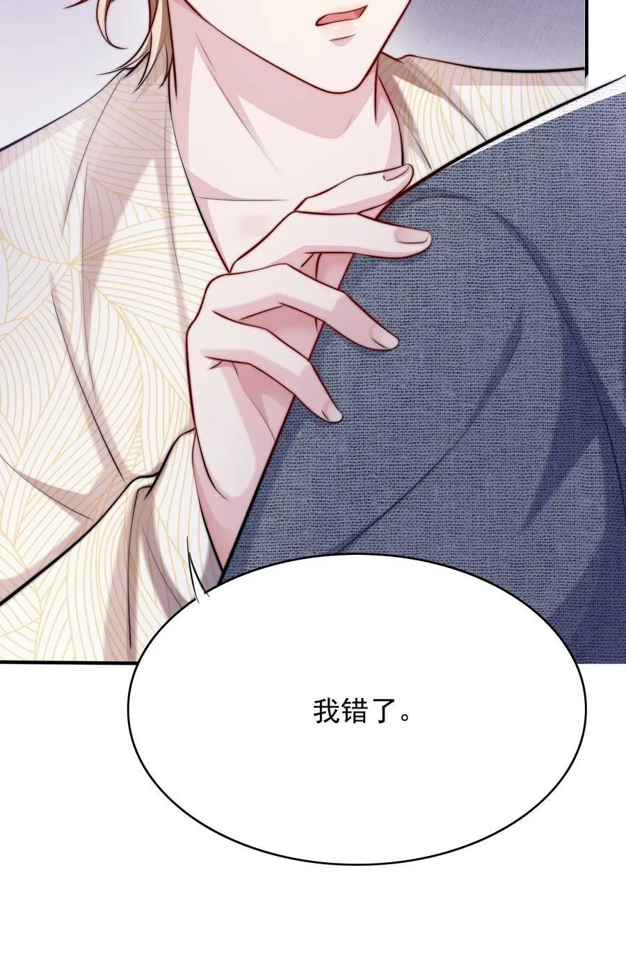 064 谈婚论嫁？11