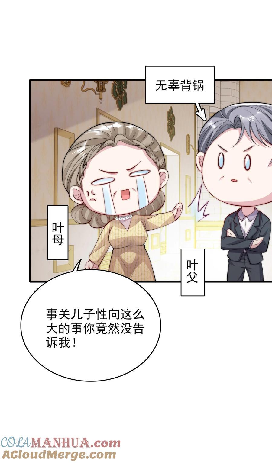 060 你把朕当什么了？28