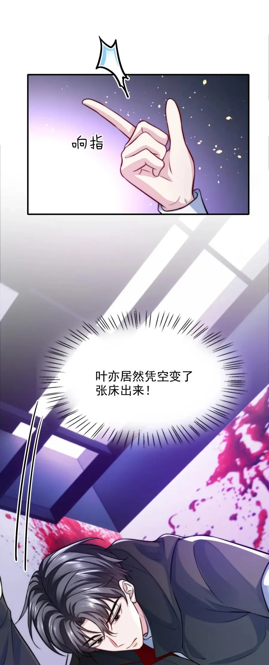 069 为所欲为的男主14