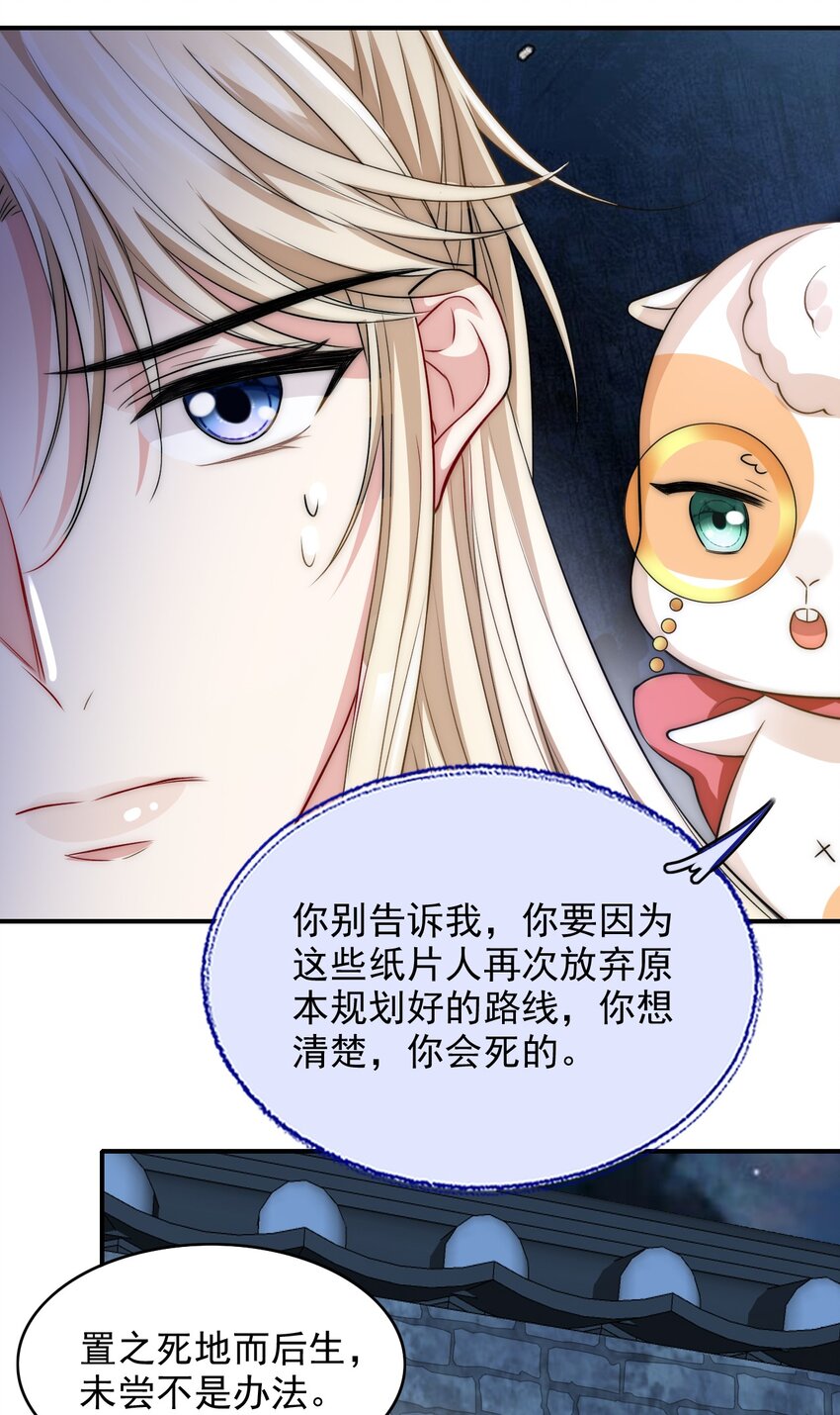 024 苦肉计30