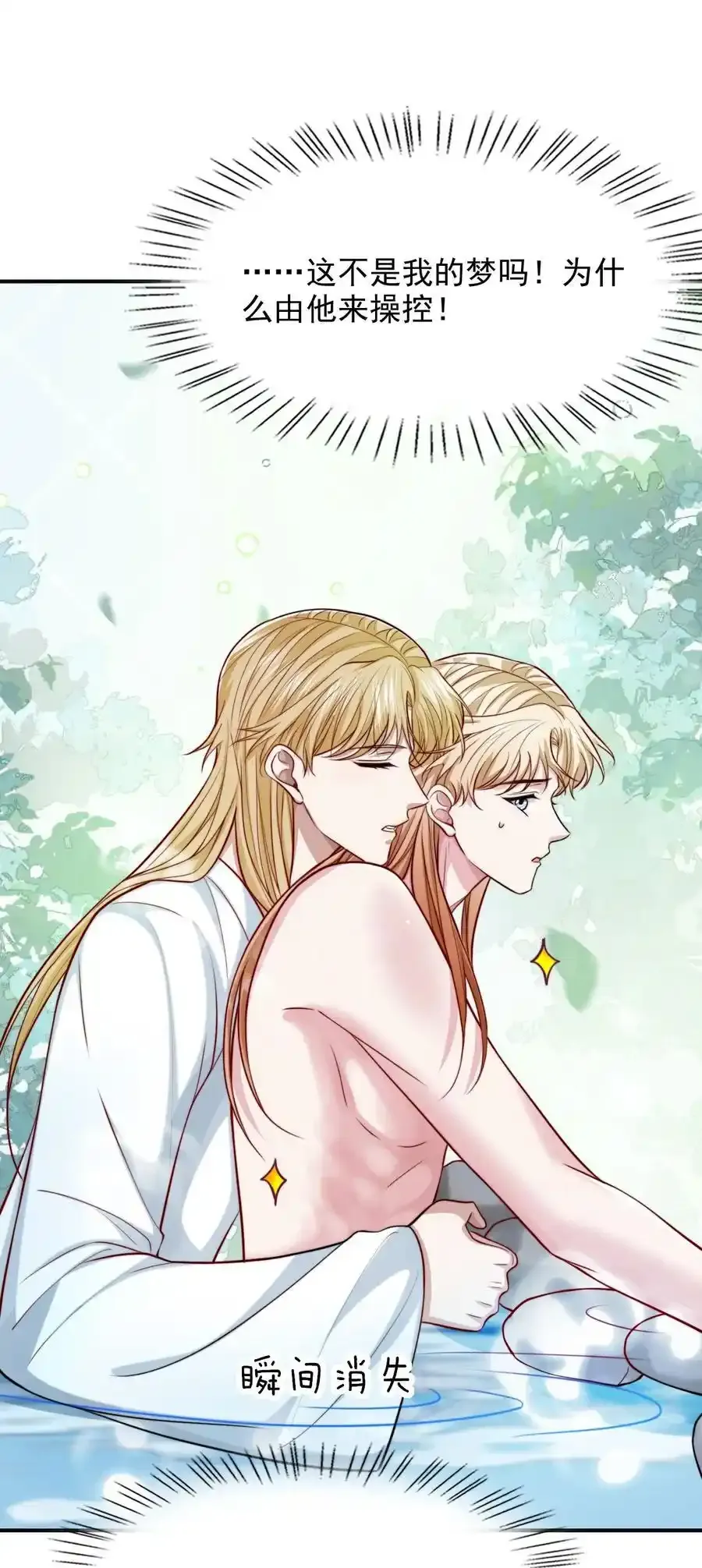 076 背叛的人13