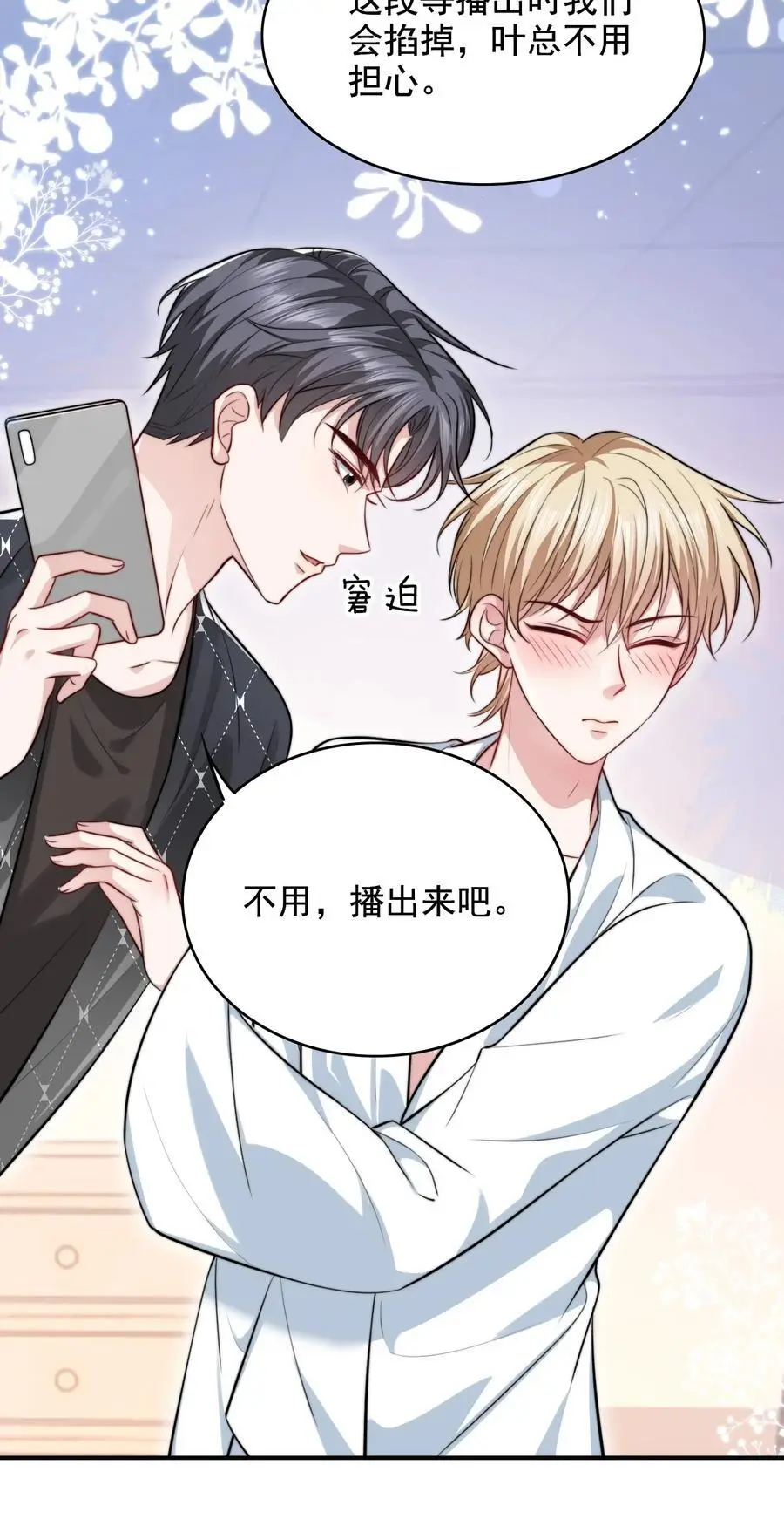 067 用行动展示对我的爱38