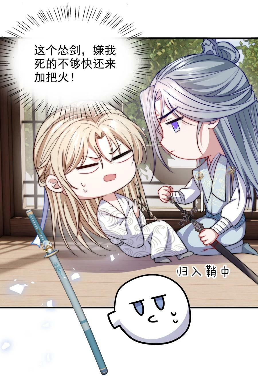 044 心魔31