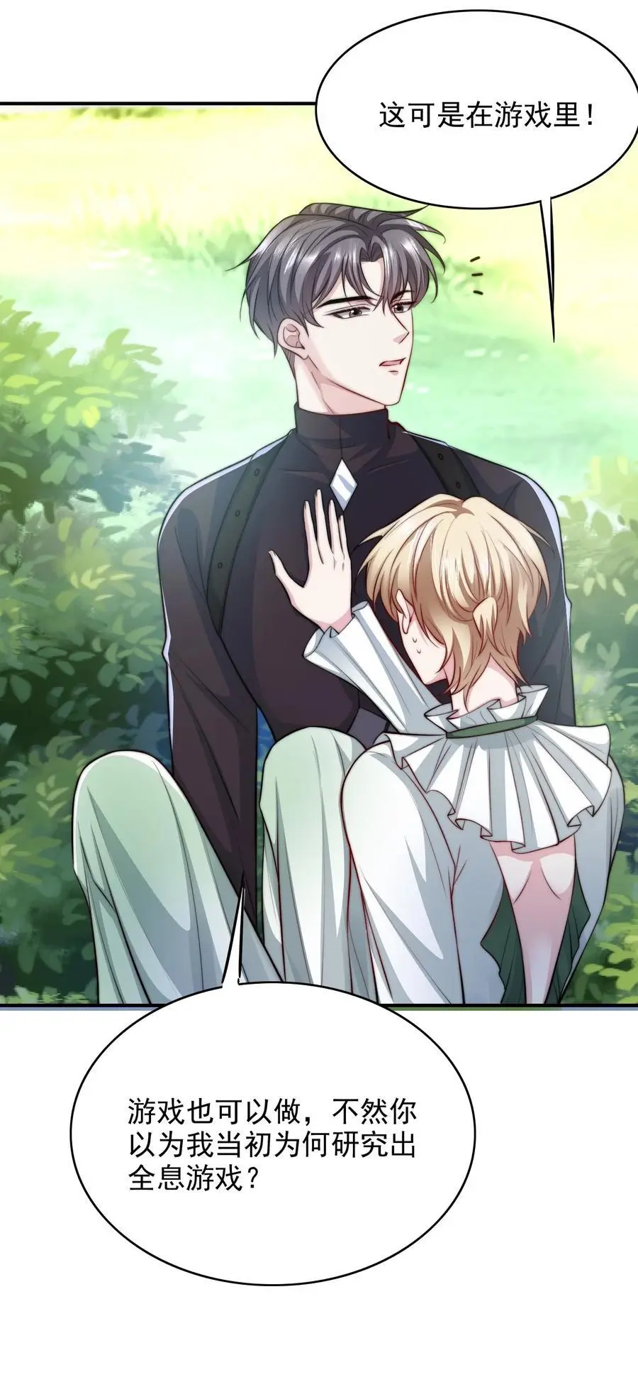 063 久违的感觉如何？33