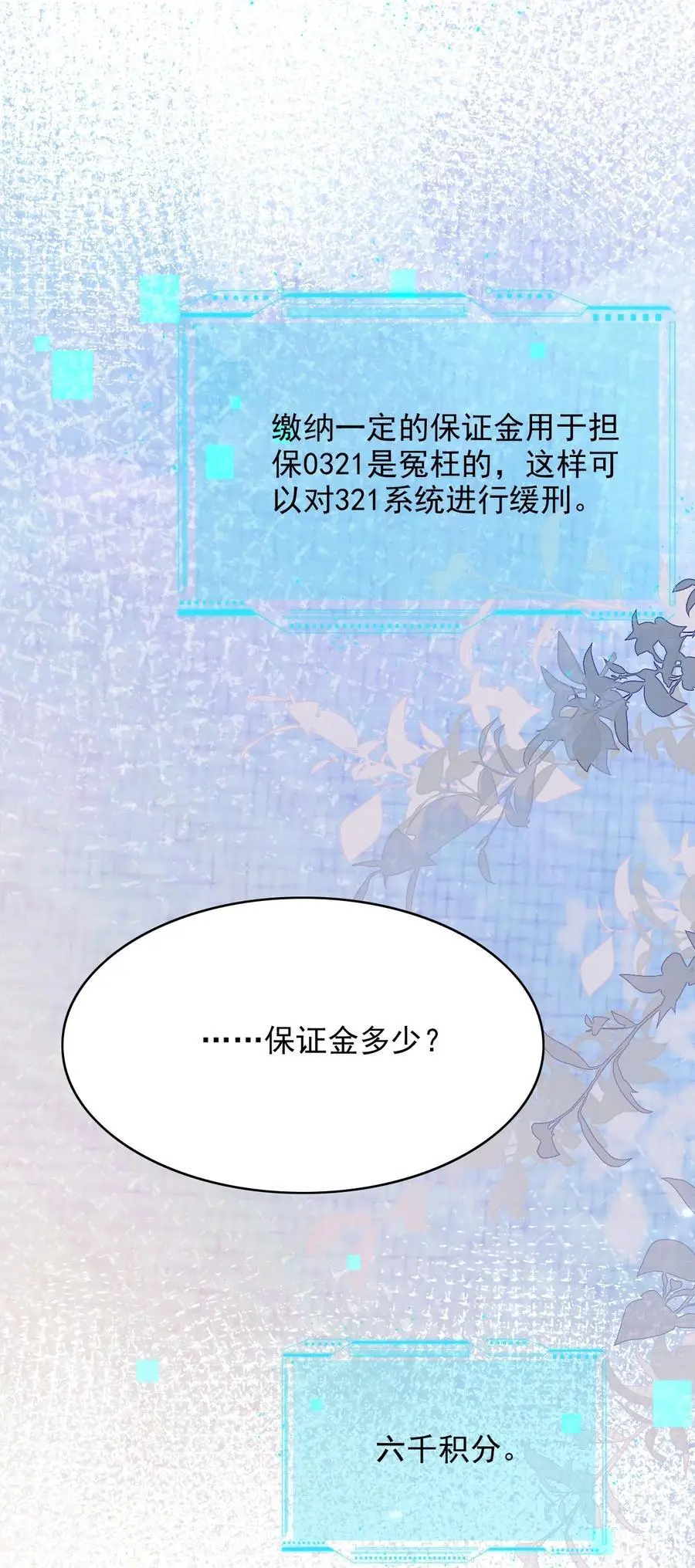069 为所欲为的男主35