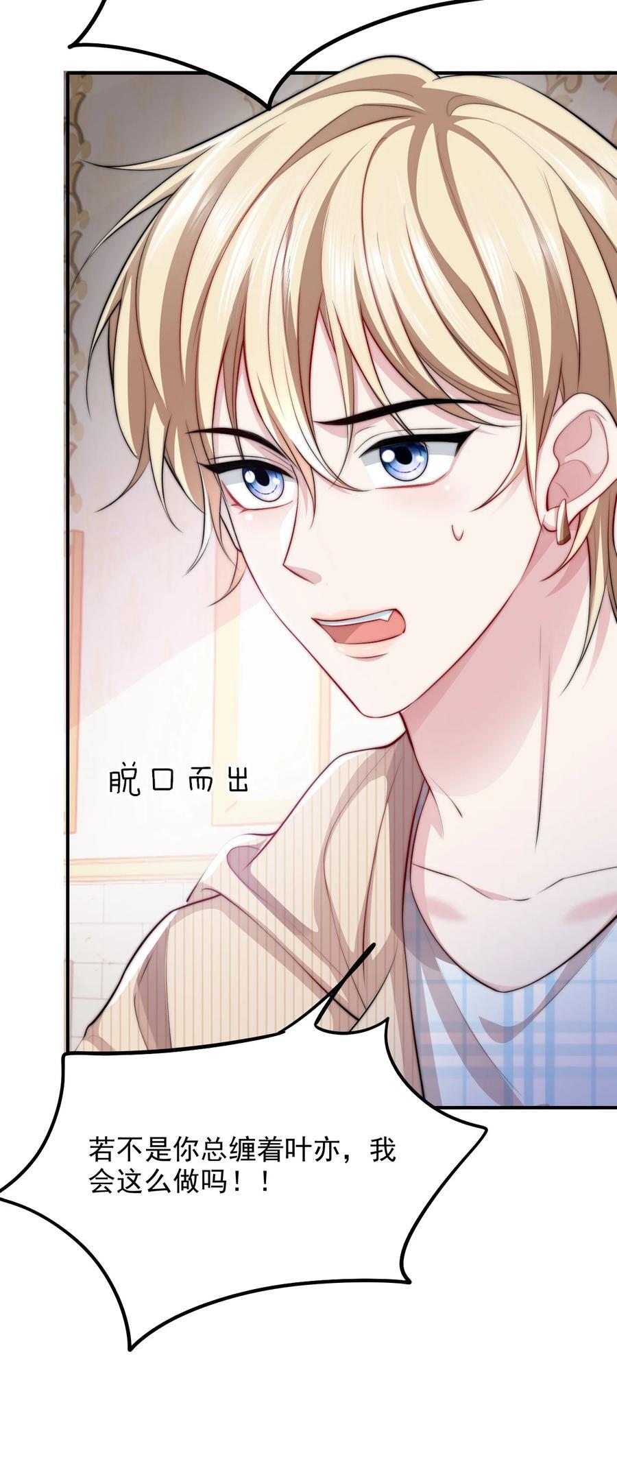 060 你把朕当什么了？23