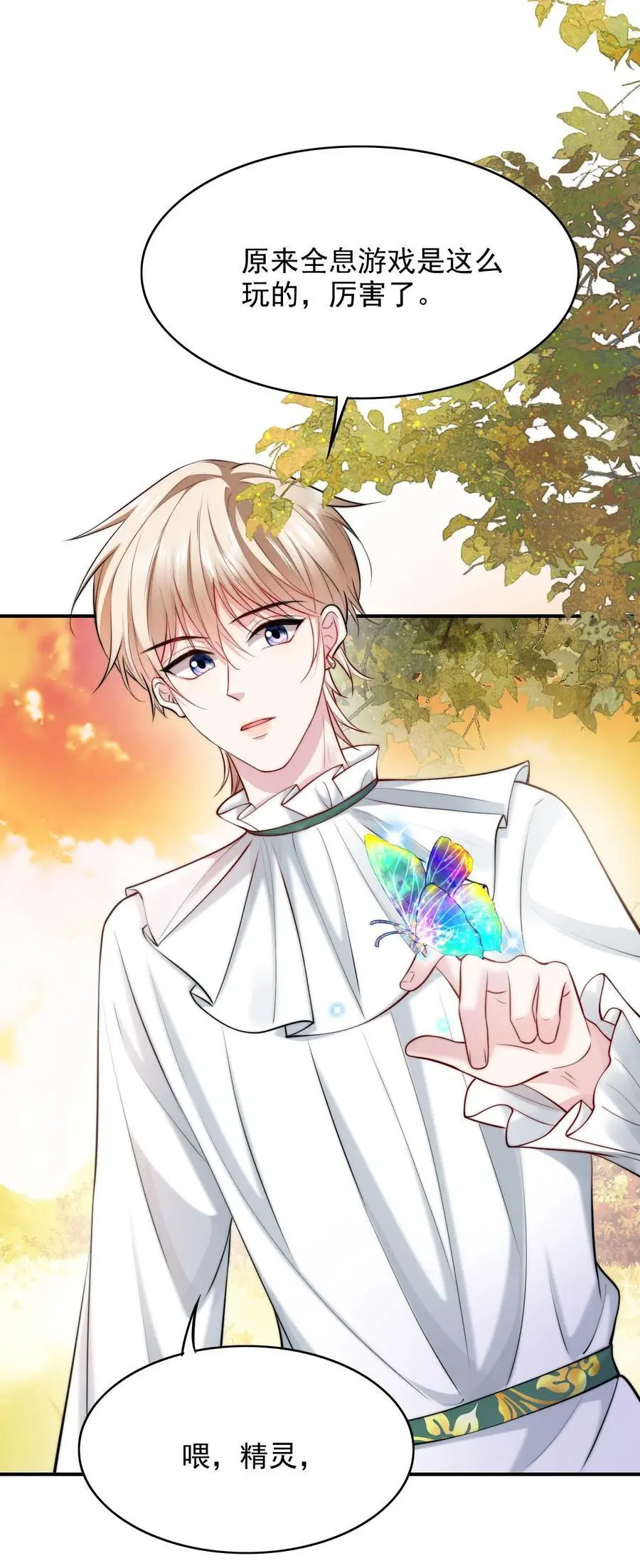 063 久违的感觉如何？1