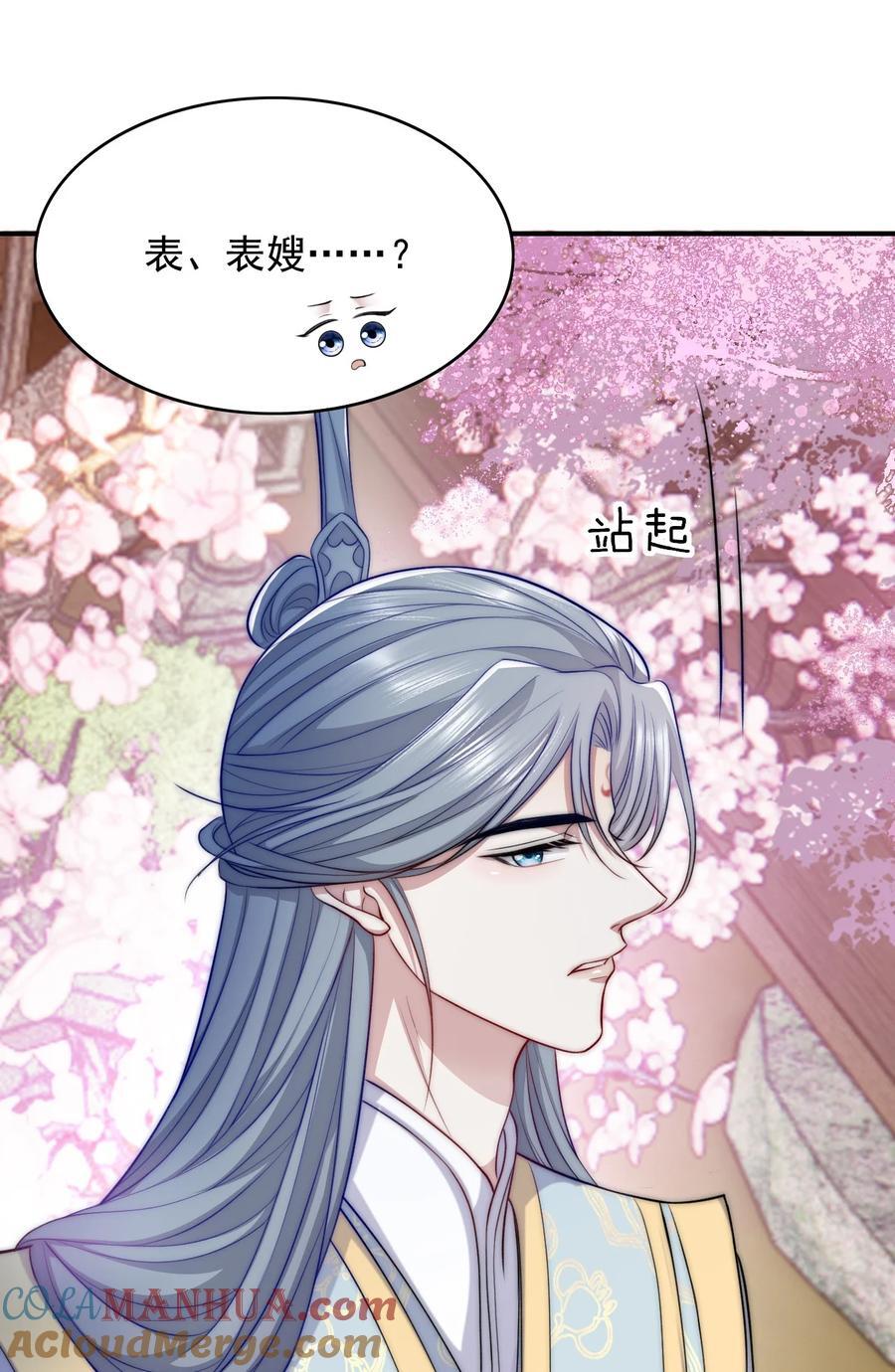 053 情劫？4