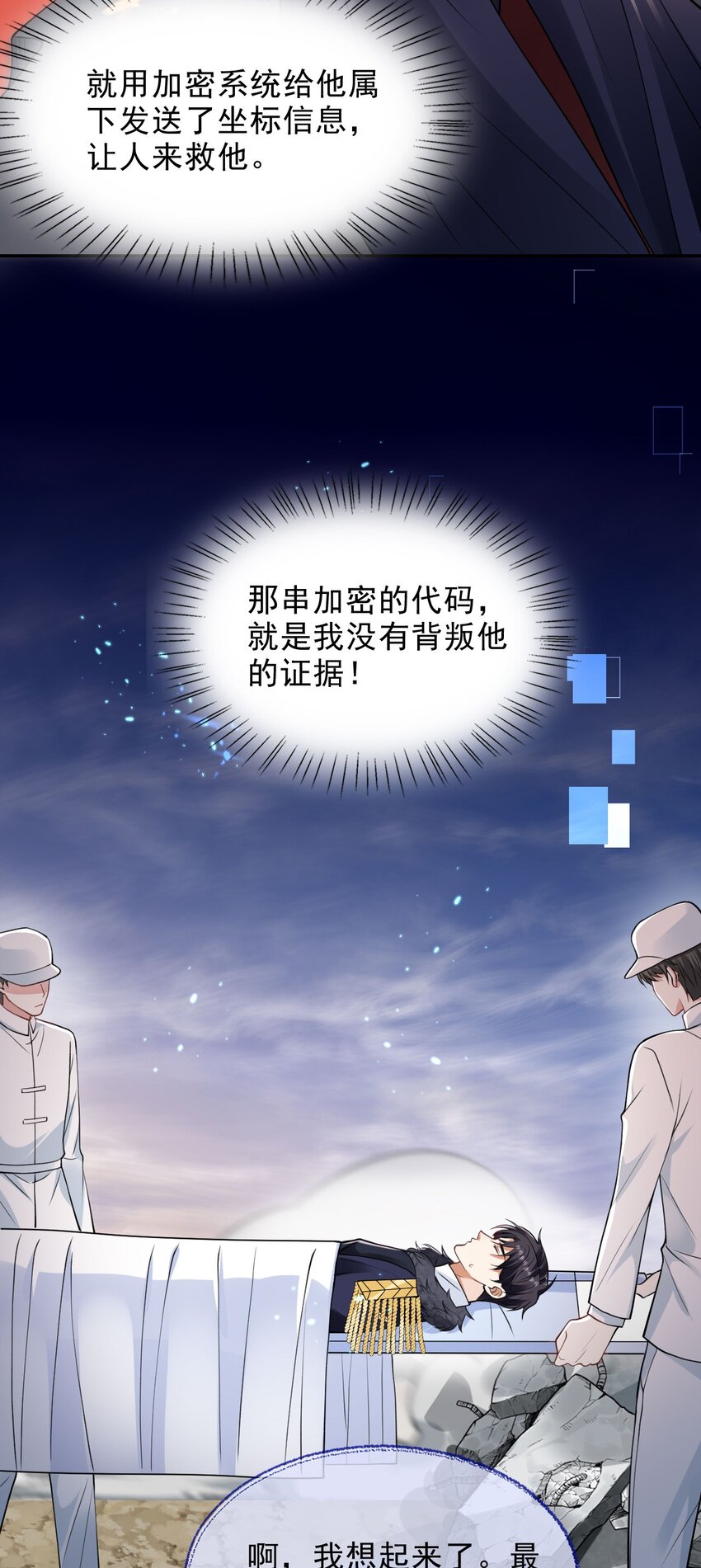 005 危机解除9