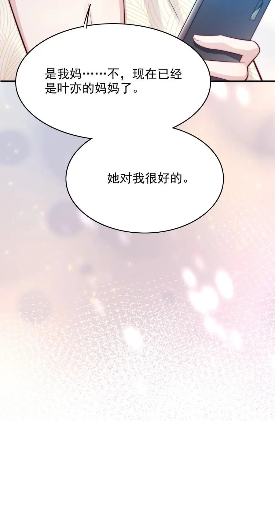 064 谈婚论嫁？38