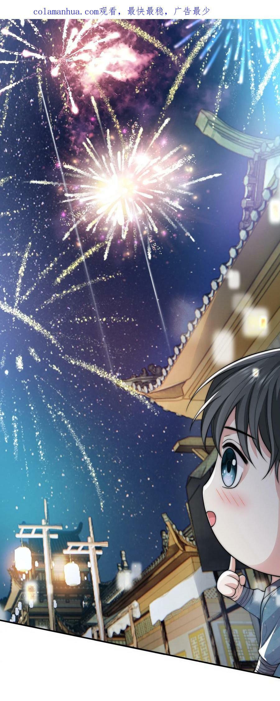 037 新副本！开启！3