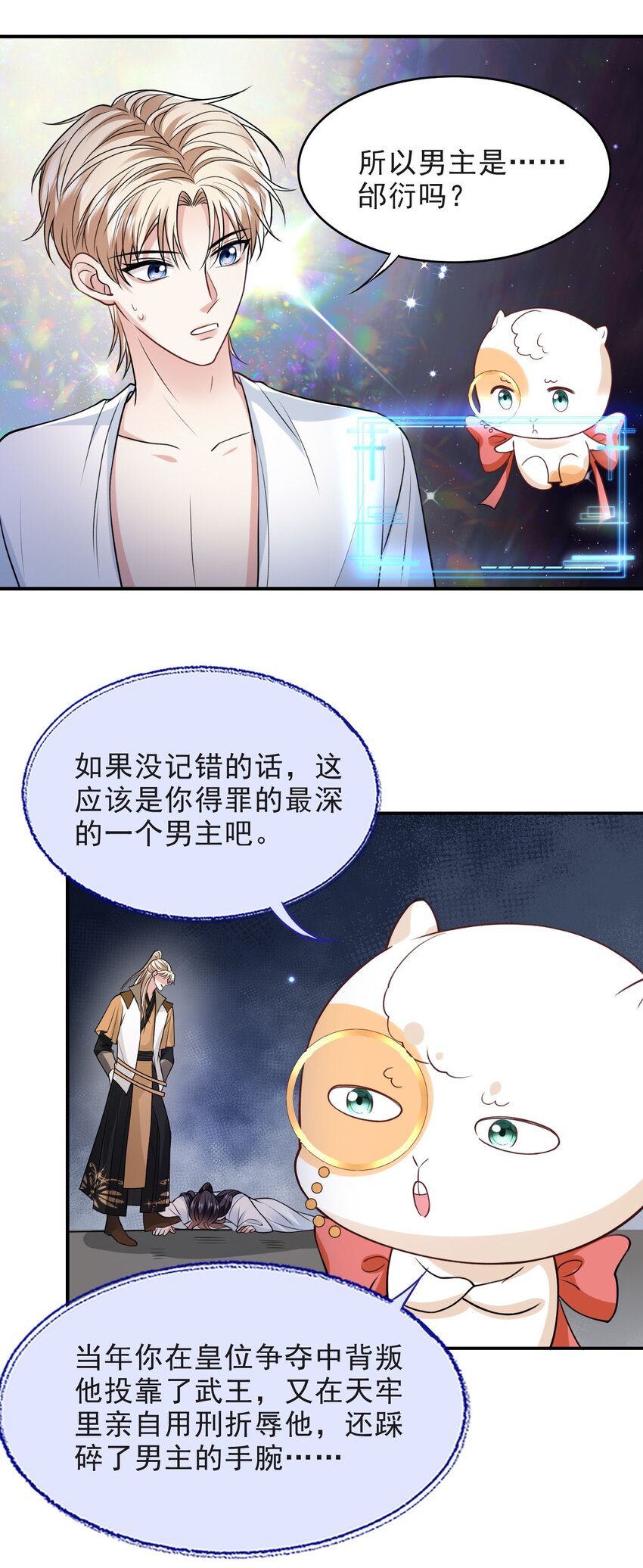 017 新世界！新任务！14