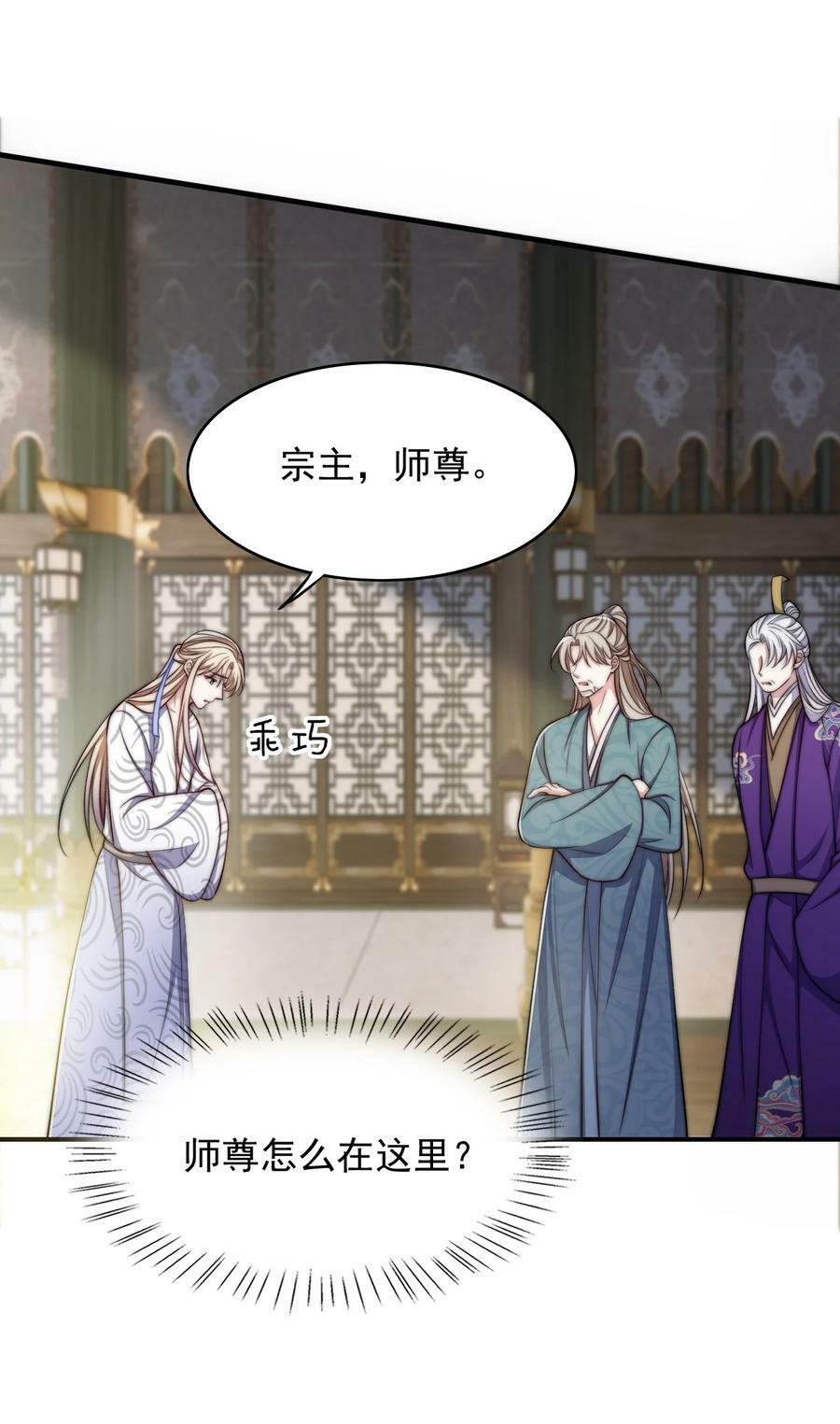 046 搜魂术19