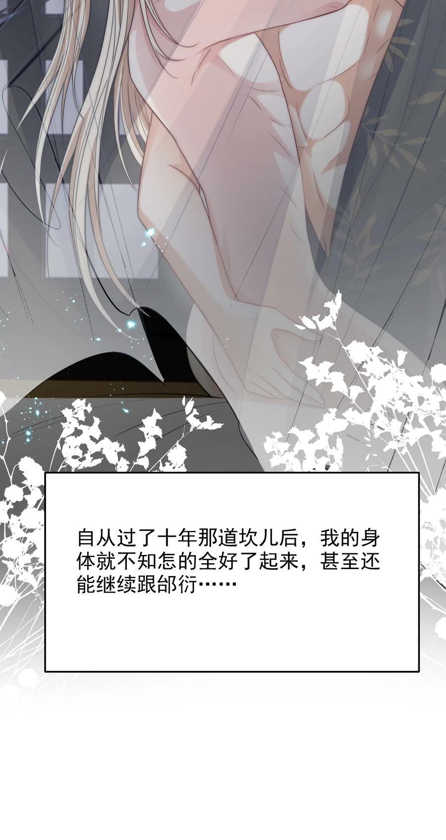 036 SOS！逃脱失败37