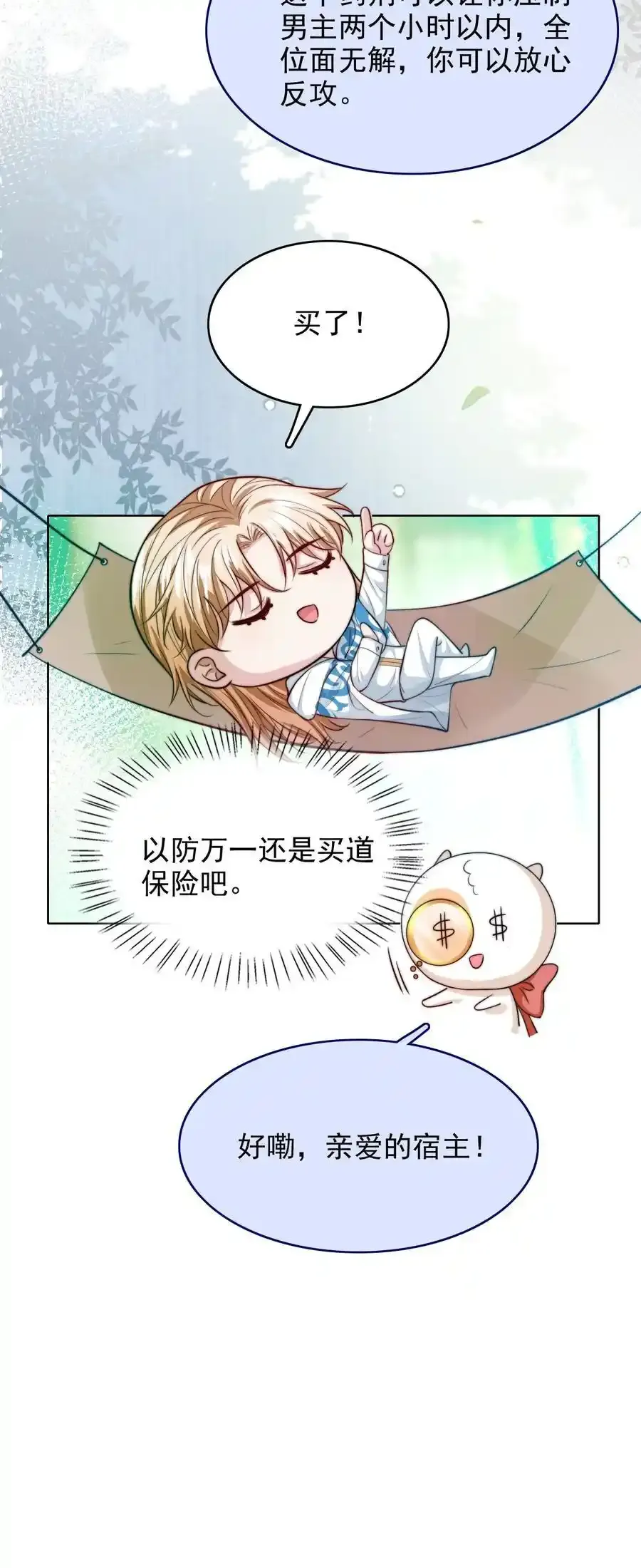 075 梦境中的美人31