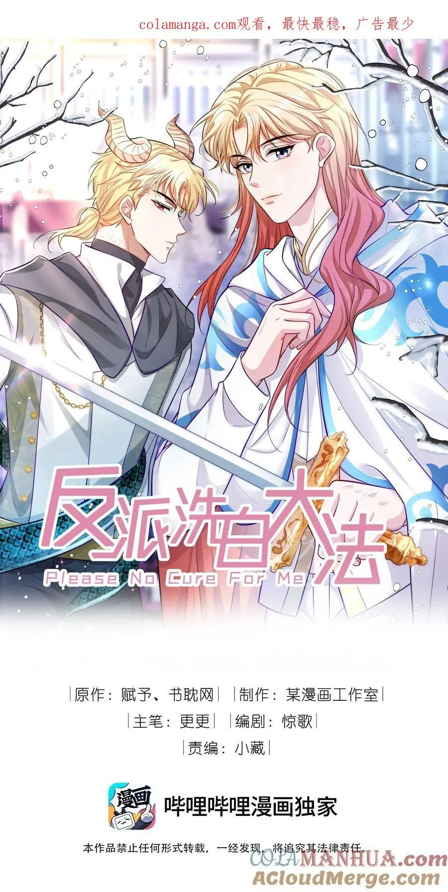 072 逃往新世界！0