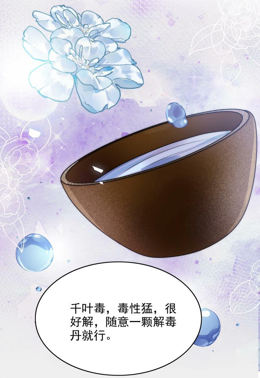 049 历劫者22