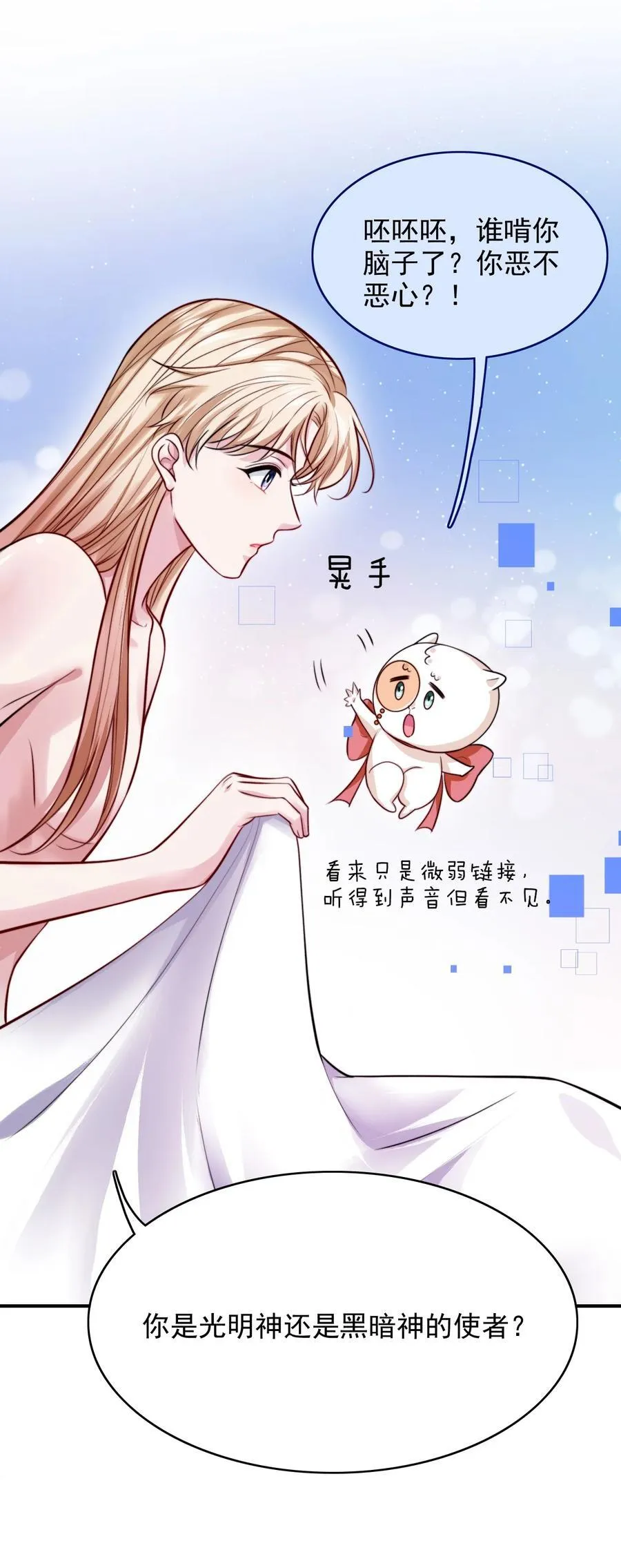 081 心里有怪怪的感觉20