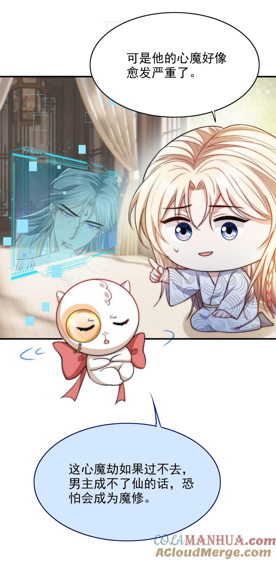 044 心魔18