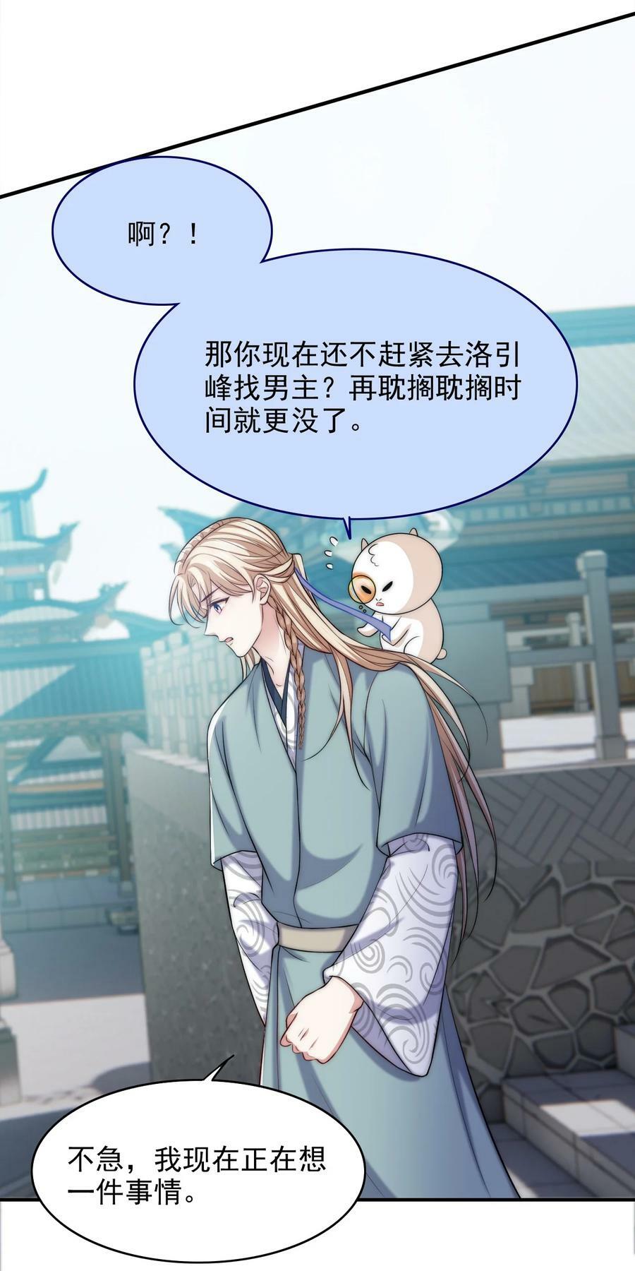 049 历劫者34