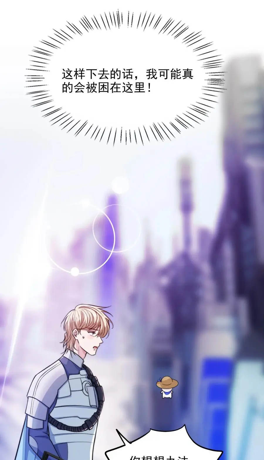 070 空间封锁？！40