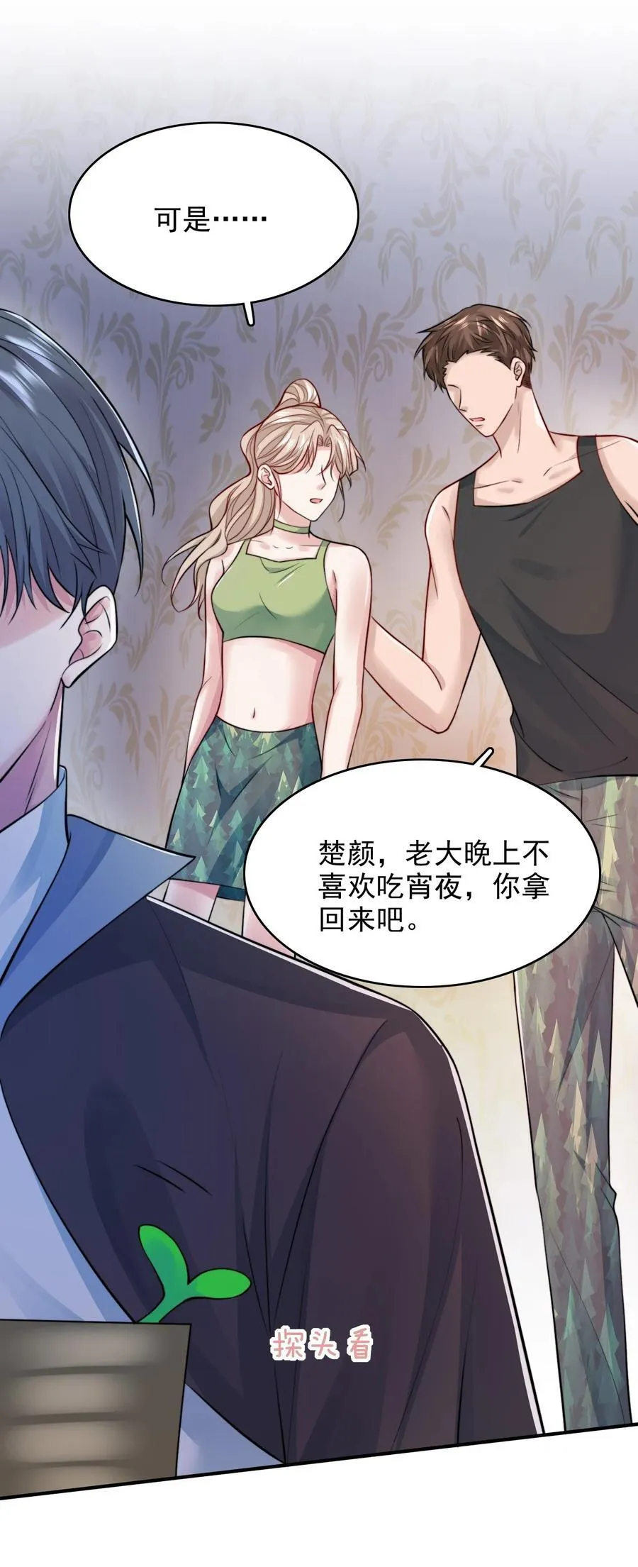 087 牛奶配草10