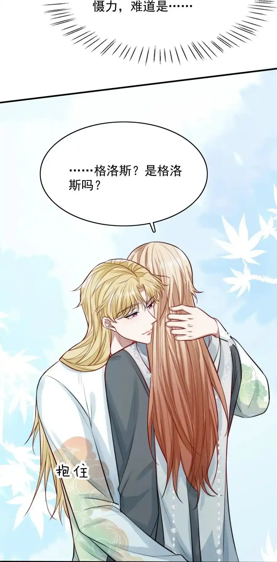 076 背叛的人2