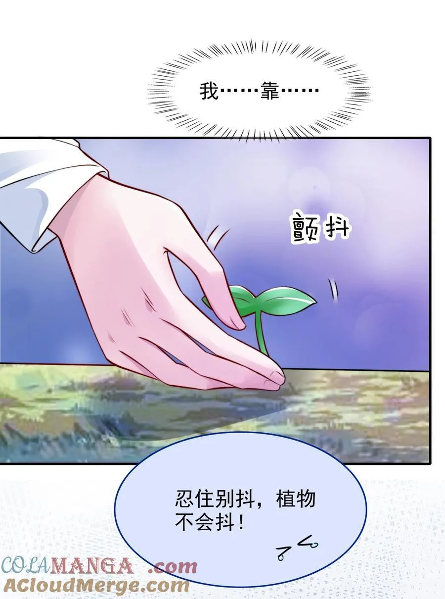 086 路边野草你也采？39