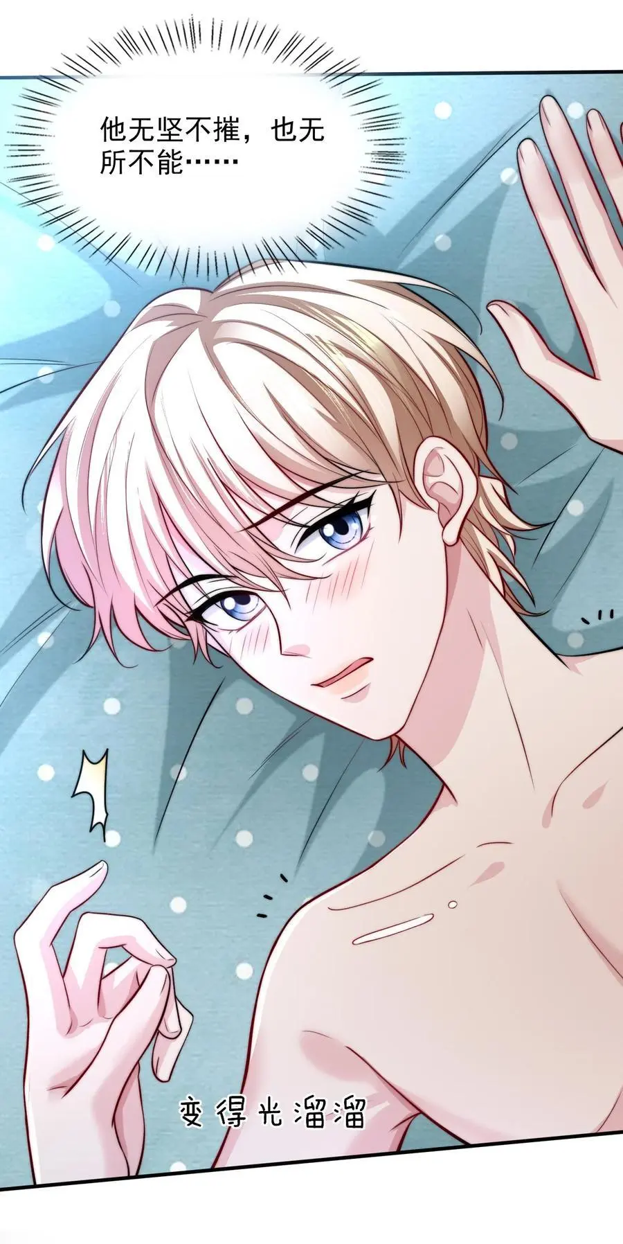 069 为所欲为的男主16
