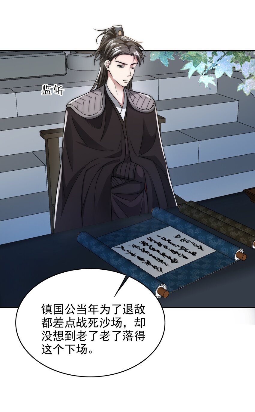 025 置之死地而后生3