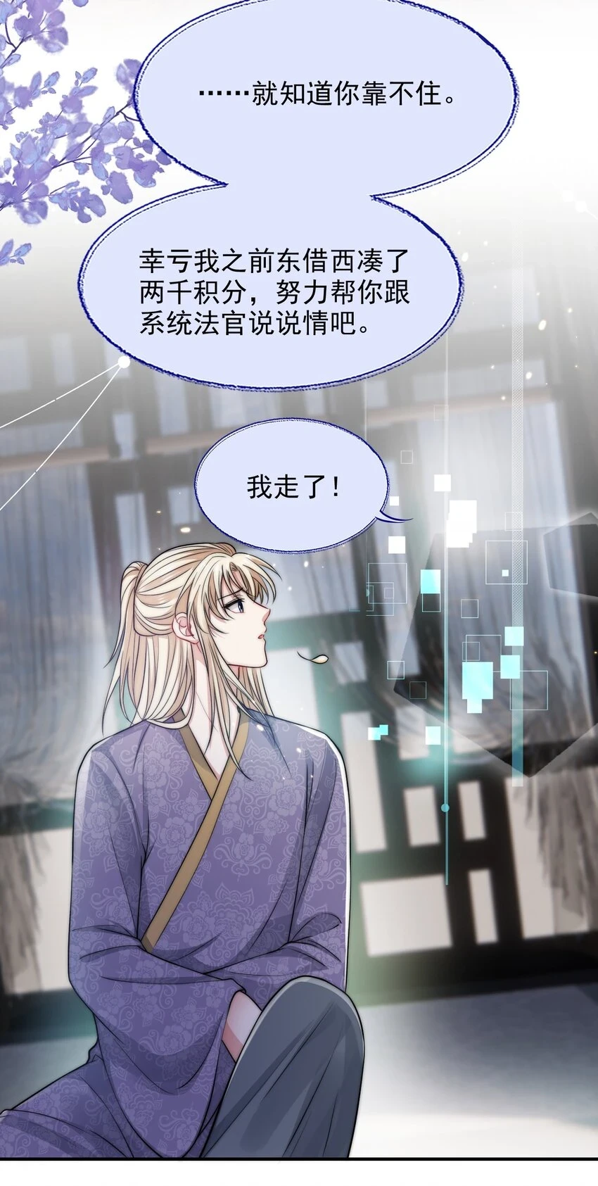 032 大婚5
