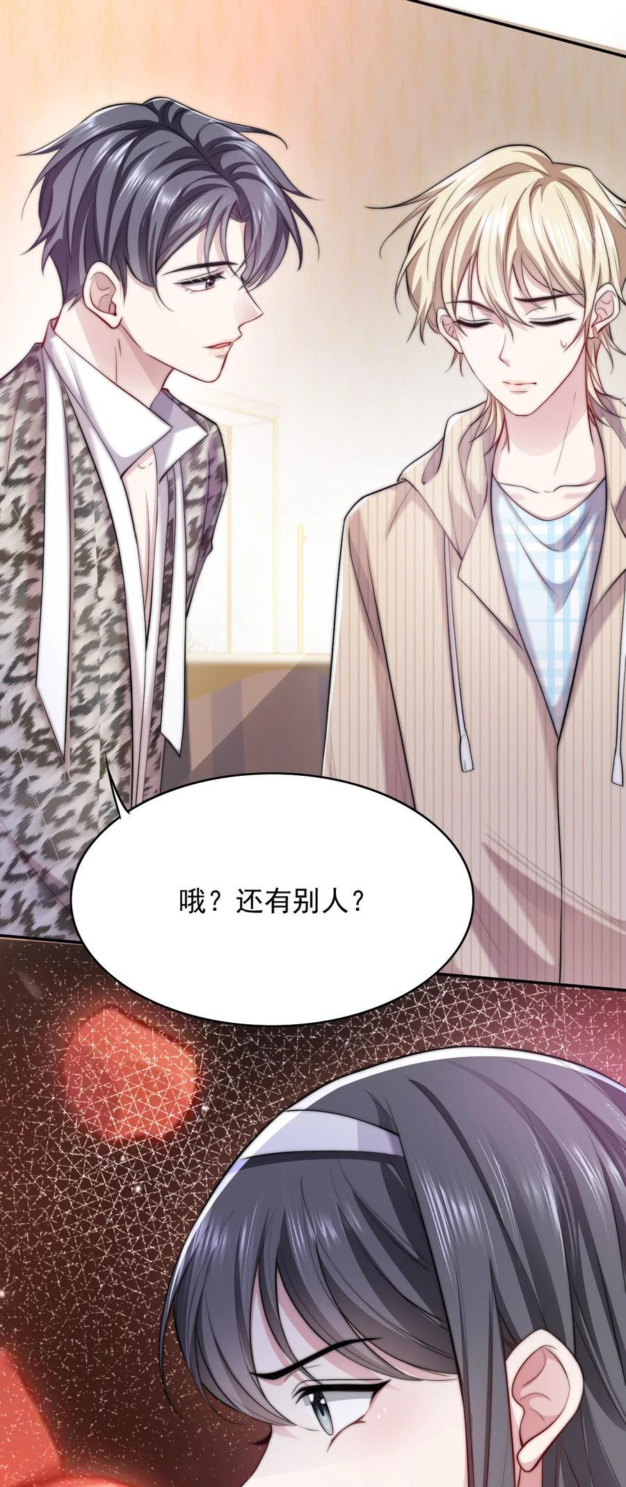 060 你把朕当什么了？13
