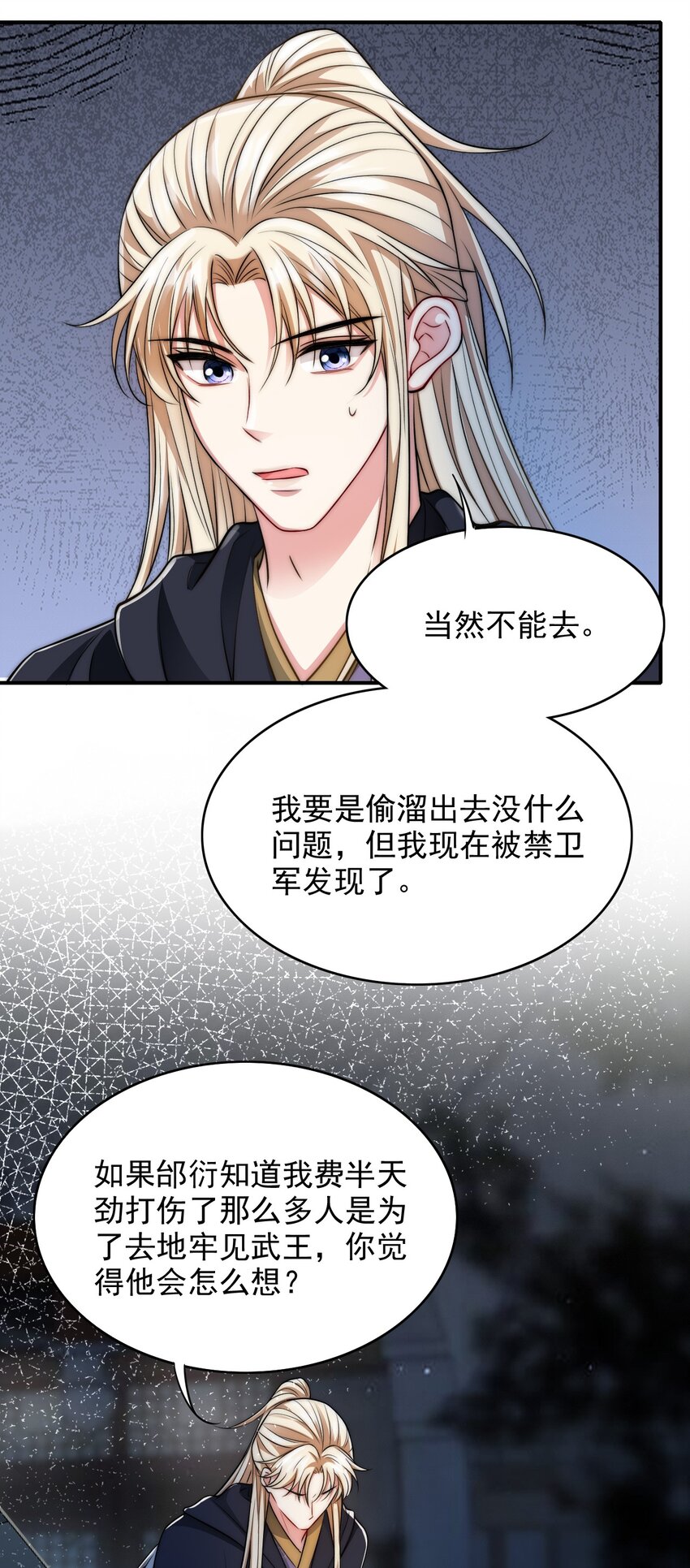024 苦肉计27