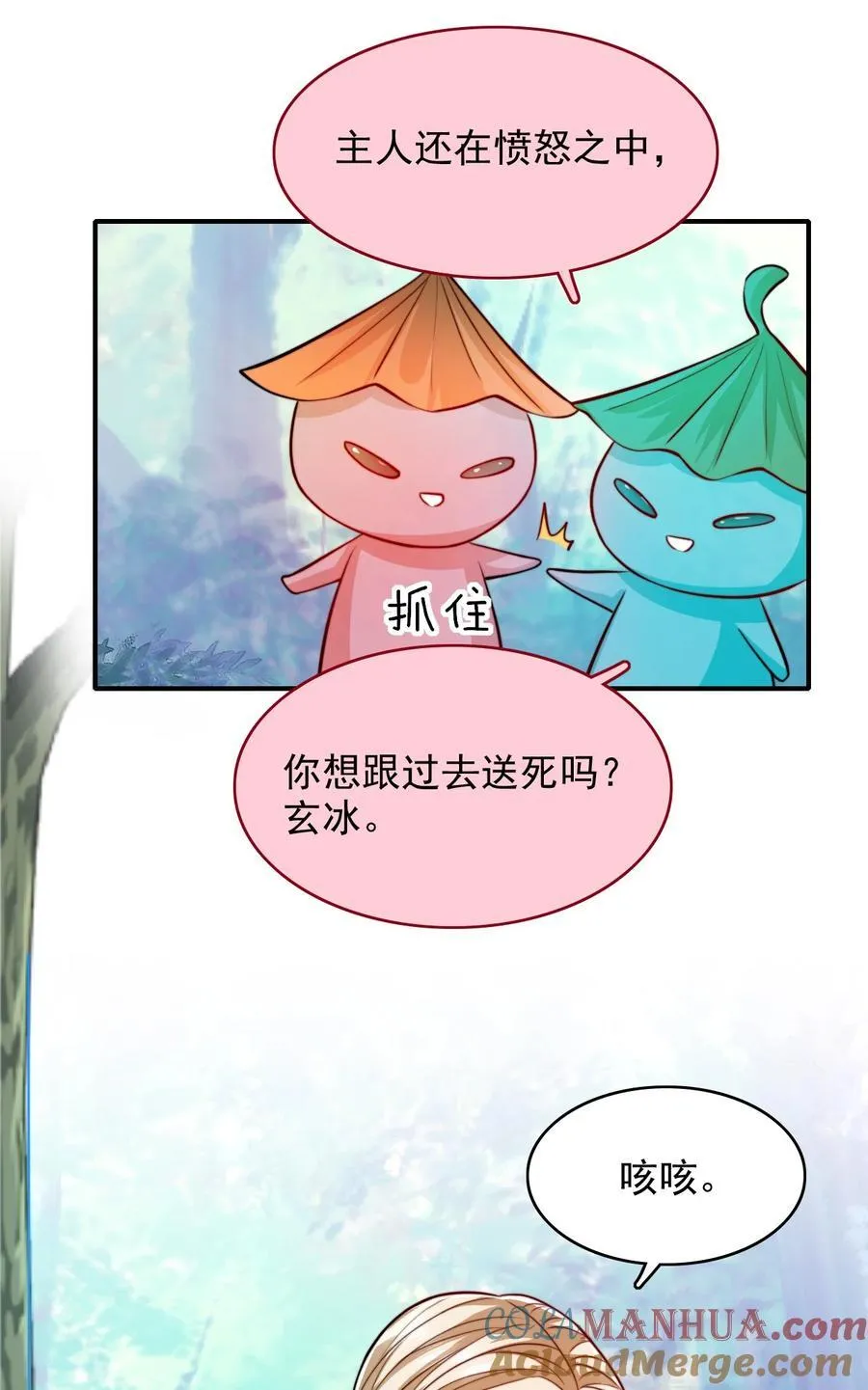 077 两个男主？8