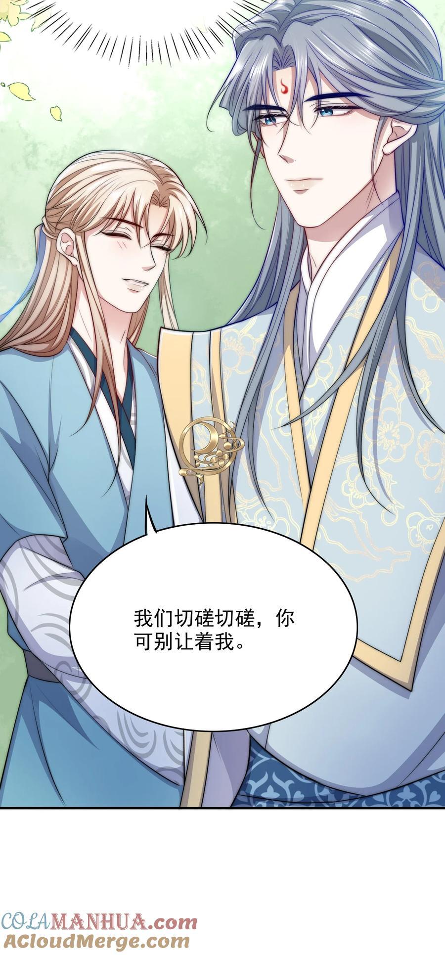 053 情劫？18