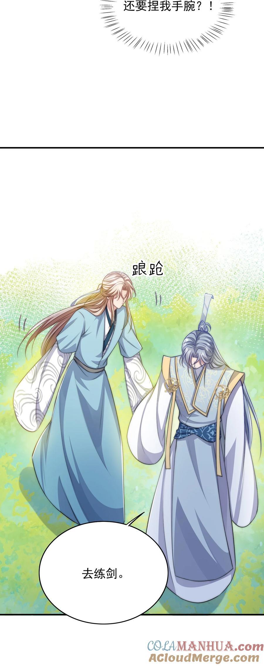 053 情劫？16