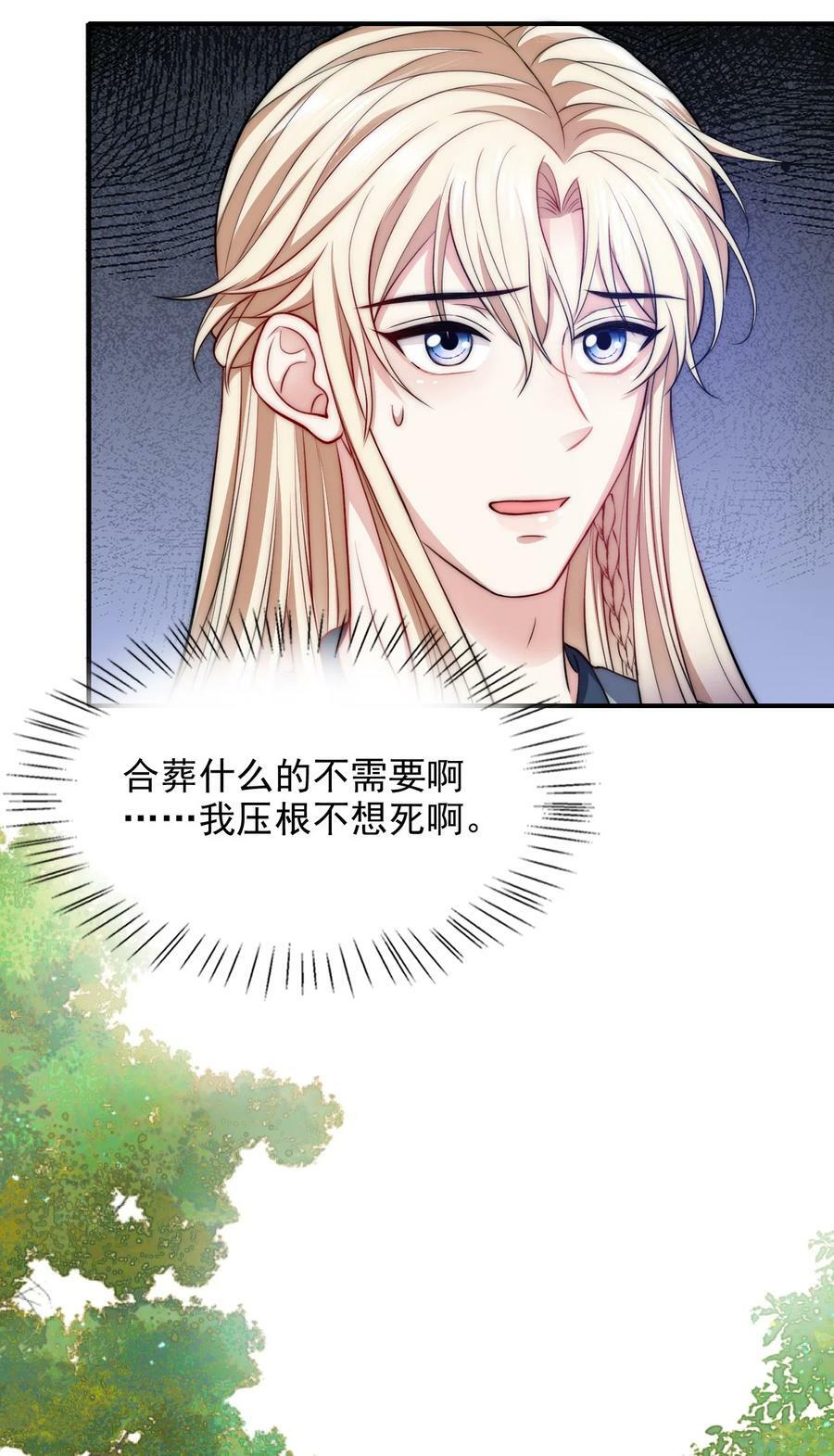 049 历劫者28