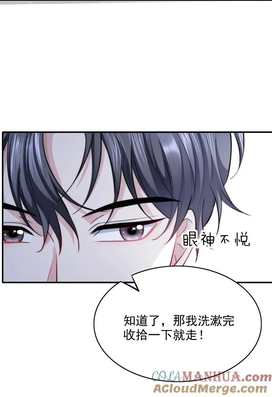 069 为所欲为的男主45