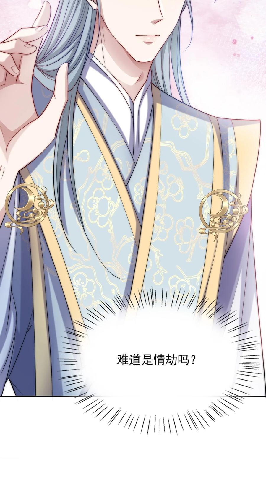 053 情劫？27