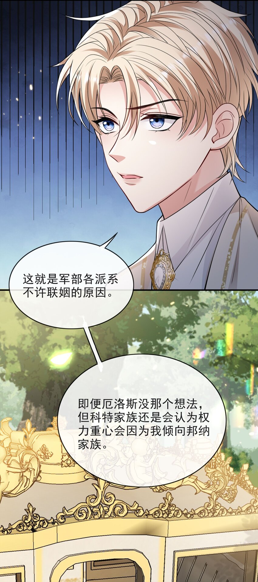 006 大婚27