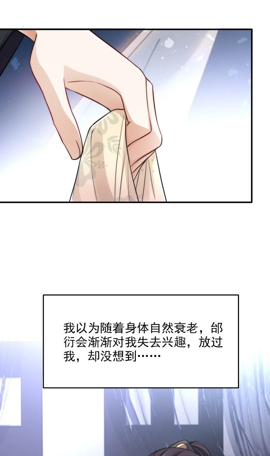 036 SOS！逃脱失败41