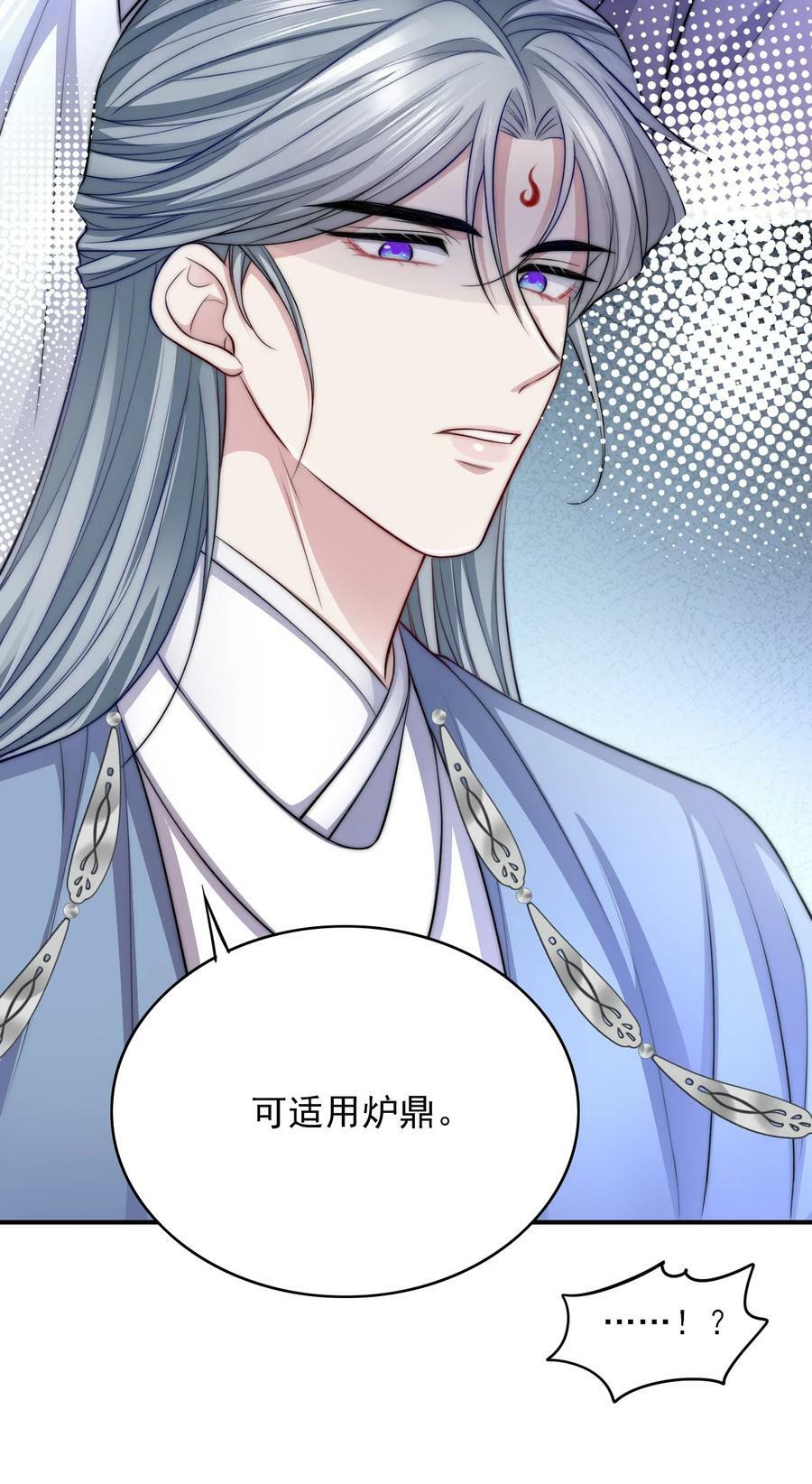 041 炉鼎47