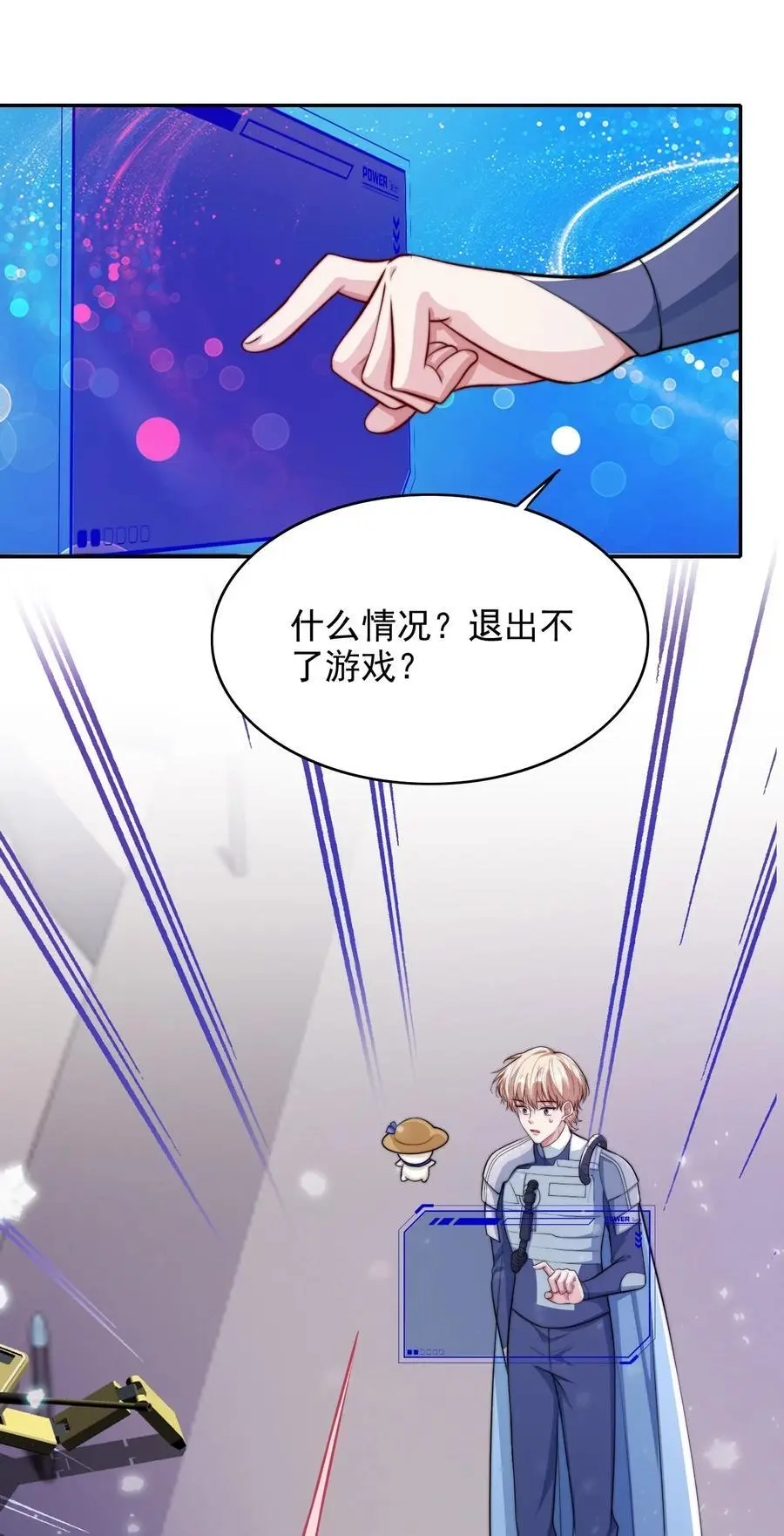070 空间封锁？！32