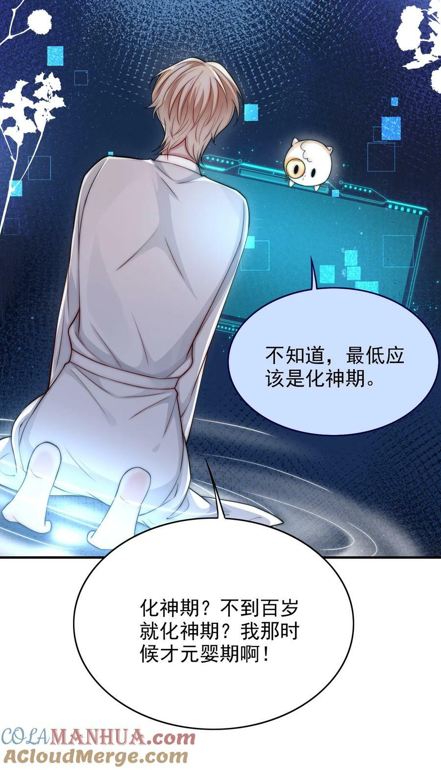 037 新副本！开启！30