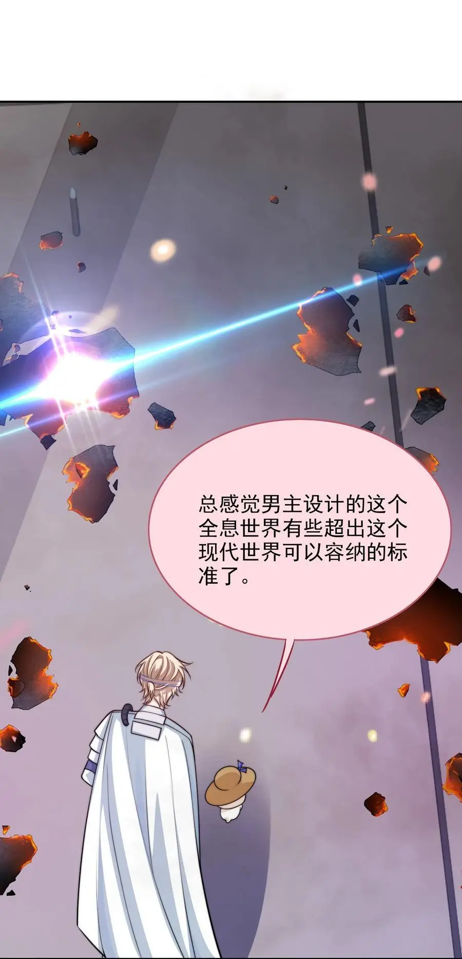 070 空间封锁？！26